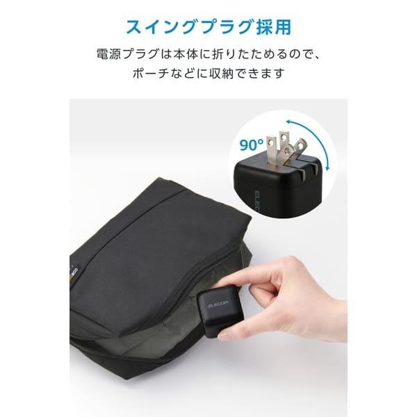 ELECOM USB 充電器 65W PD PPS対応 1ポート USB-C GaN II コンパクト
