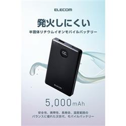 ELECOM DE-C85-5000BK