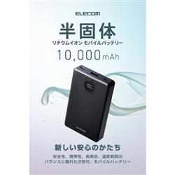 ELECOM DE-C86-10000BK