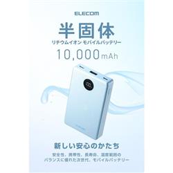 ELECOM DE-C86-10000BU