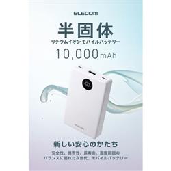 ELECOM DE-C86-10000WH