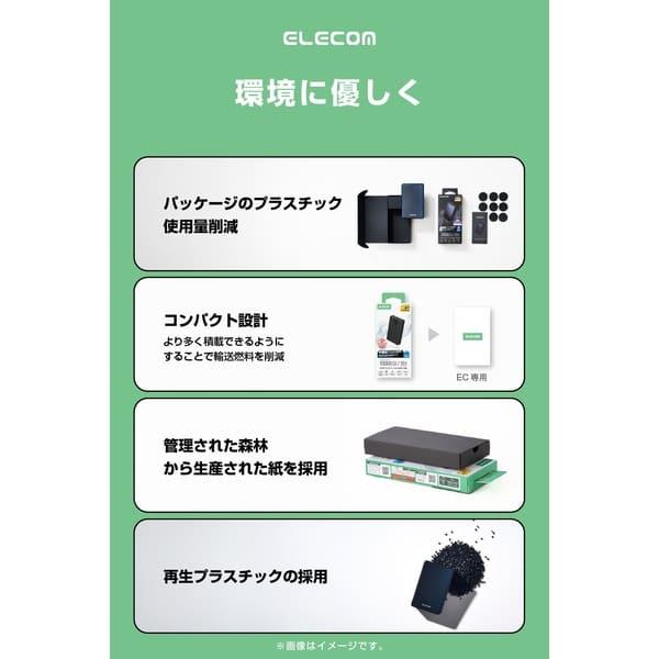 ELECOM モバイルバッテリー 20000mAh 67W PD対応 ノートPC充電 半固体