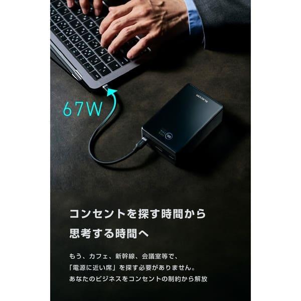ELECOM モバイルバッテリー 20000mAh 67W PD対応 ノートPC充電 半固体