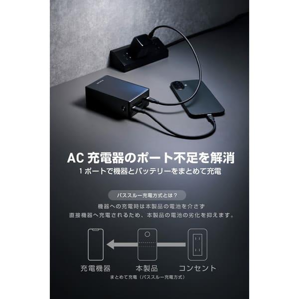 ELECOM モバイルバッテリー 20000mAh 67W PD対応 ノートPC充電 半固体