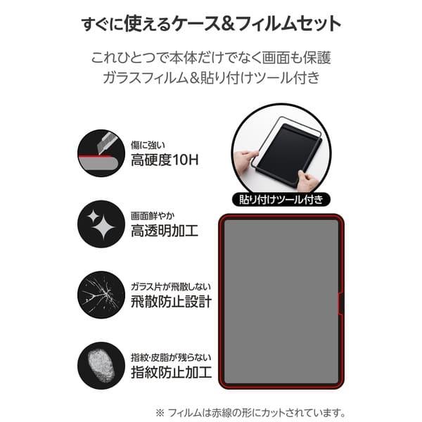ELECOM iPad Air ケース 11インチ(M4/M3/M2) マグネット式フラップ