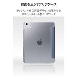 ELECOM iPad Air ケース 11インチ(M4/M3/M2)/10.9インチ 第5 第4世代