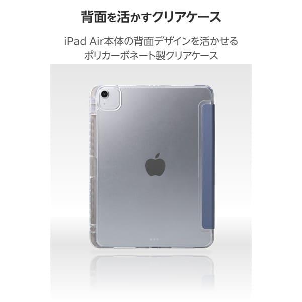ELECOM iPad Air ケース 11インチ(M4/M3/M2)/10.9インチ 第5 第4世代
