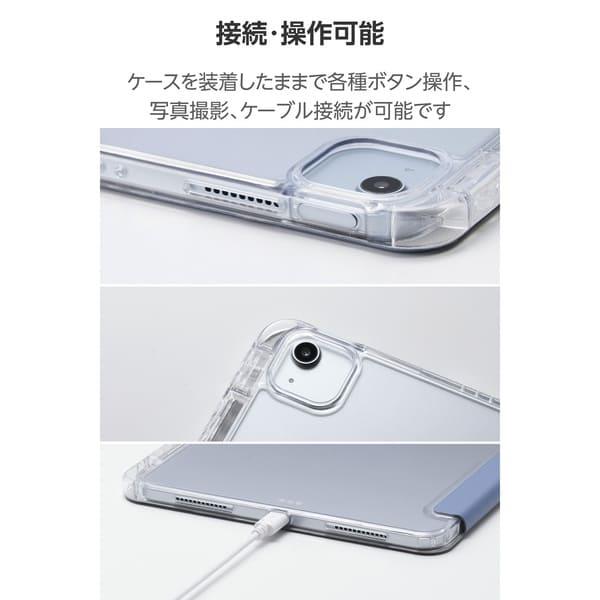 ELECOM iPad Air ケース 11インチ(M4/M3/M2)/10.9インチ 第5 第4世代