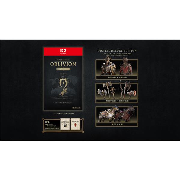Switch2】 The Elder Scrolls IV:(ジ・エルダー・スクロールズ