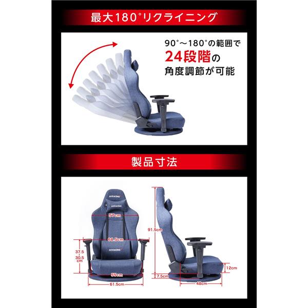 AKRacing 座椅子 Denimシリーズ【Gyokuza Denim/座椅子