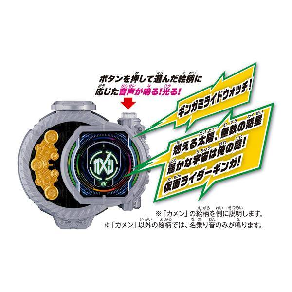 Bandai 仮面ライダージオウ ｄｘギンガミライドウォッチ ノジマオンライン