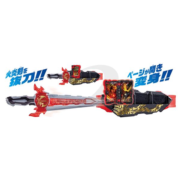 【先行抽選販売】 仮面ライダーセイバー 変身ベルト DX聖剣ソードライバー