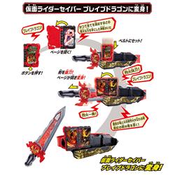 Bandai 仮面ライダーセイバー 変身ベルト Dx聖剣ソードライバー ノジマオンライン