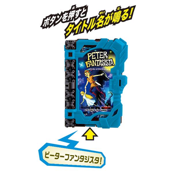 Bandai 仮面ライダーセイバー Dxピーターファンタジスタワンダーライドブック ノジマオンライン