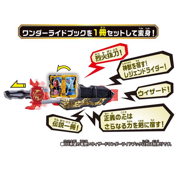Bandai 仮面ライダーセイバー Dx希望の竜使いウィザードワンダーライドブック ノジマオンライン Bandai 仮面ライダーセイバー Dx希望の竜使いウィザードワンダーライドブック ノジマオンライン
