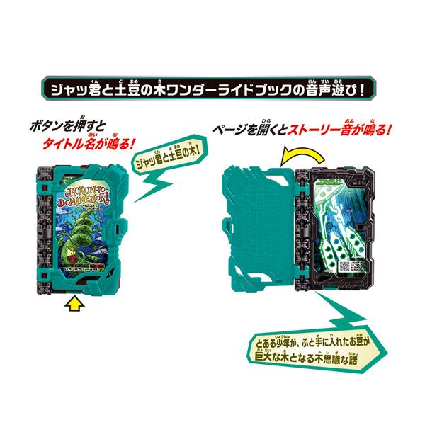 BANDAI - 仮面ライダーセイバー DXソードライバー必冊ホルダー&ジャッ
