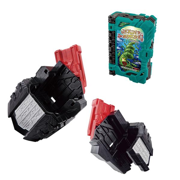 BANDAI - 仮面ライダーセイバー DXソードライバー必冊ホルダー&ジャッ