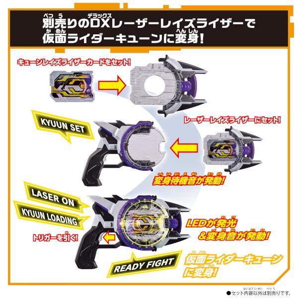 BANDAI - 仮面ライダーギーツ DXレイズライザーベルト&レイズライザー