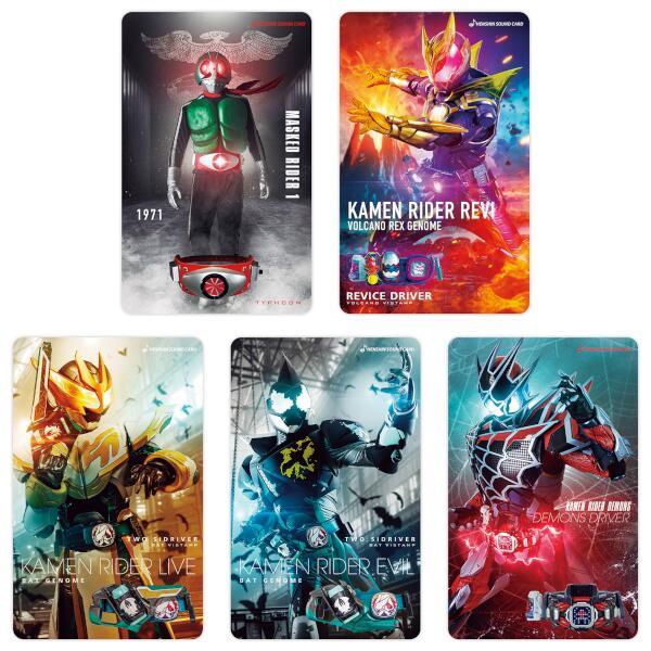 仮面ライダー 変身サウンドカードセレクション アソートセット Vol.1