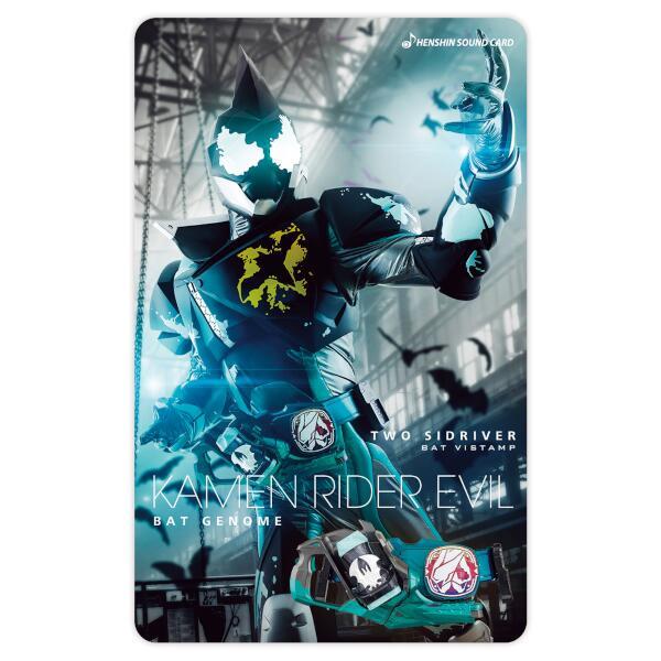 仮面ライダー 変身サウンドカードセレクション アソートセット Vol.1