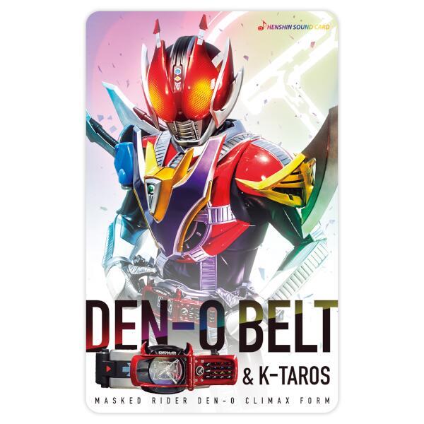 Bandai 仮面ライダー 変身サウンドカードセレクション アソートセット Ex 1 ノジマオンライン