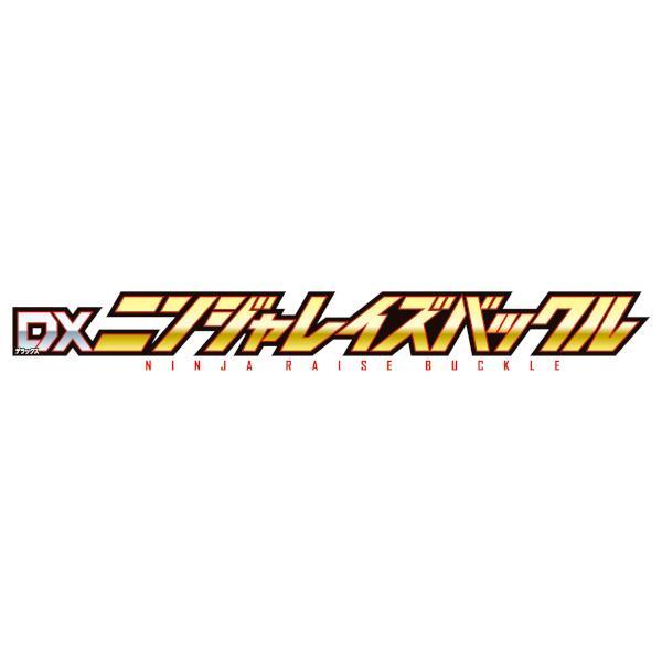 BANDAI - 仮面ライダーギーツ DXニンジャレイズバックル | ノジマオンライン