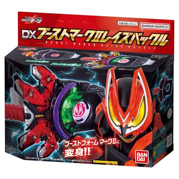 BANDAI - 仮面ライダーギーツ DXブーストマークⅡレイズバックル