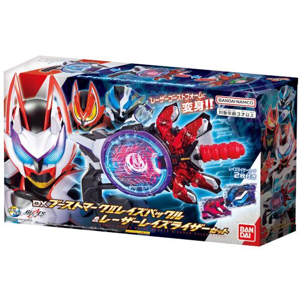 BANDAI - 仮面ライダーギーツ DXブーストマークⅡレイズバックル