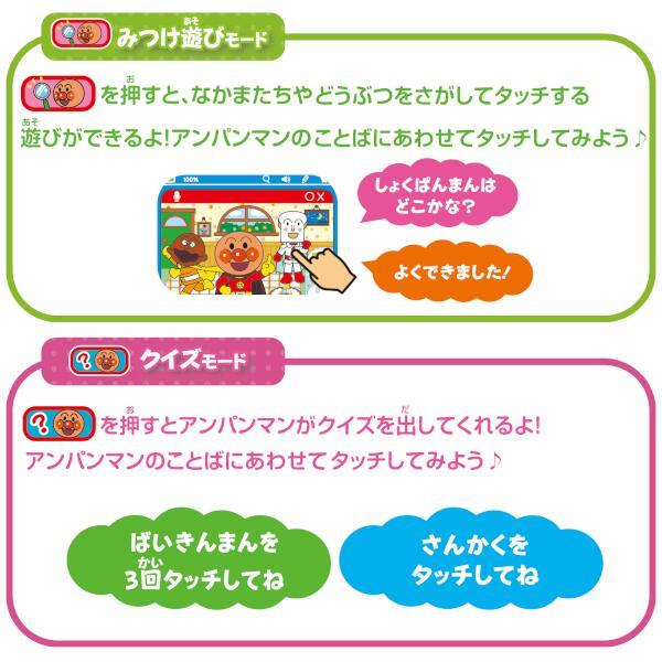 アンパンマンおしゃべり知育パッドミニ | ノジマオンライン