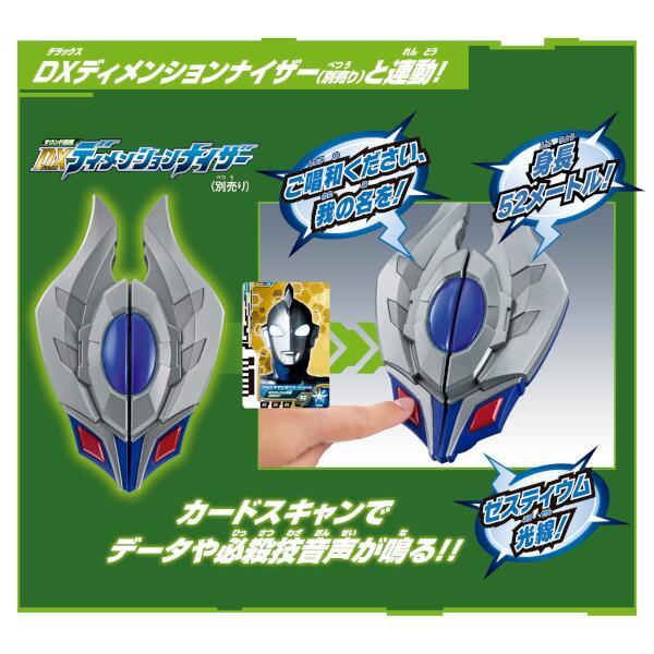 BANDAI - DXウルトラディメンションカードEX ニュージェネレーション