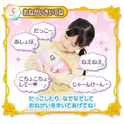 BANDAI - ひろがるスカイ!プリキュア だっこしておせわしてa&プリンセスエルちゃん | ノジマオンライン