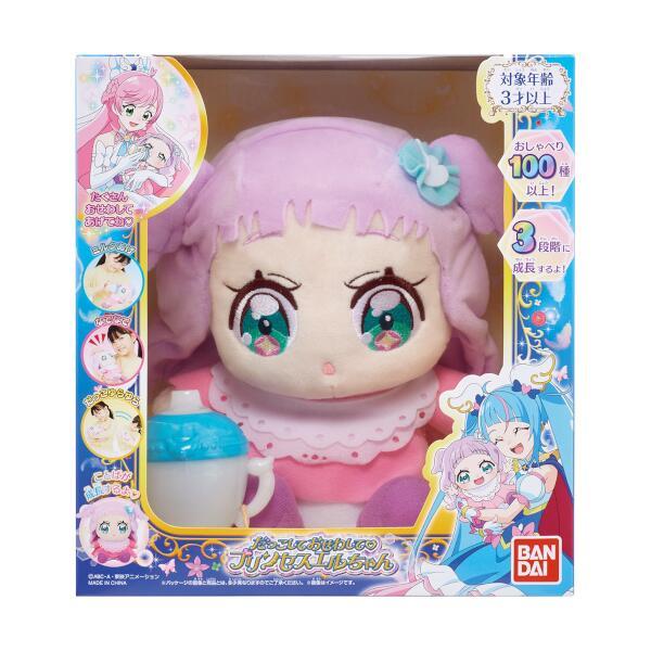 BANDAI - ひろがるスカイ!プリキュア だっこしておせわしてa& BANDAI - ひろがるスカイ!プリキュア だっこしておせわしてa&