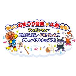 アンパンマン　メロメロン祭り対象　アオーイ❗4本 アンパンマン 金魚も!ヨーヨーも!フルーツあめも!アンパンマンおまつり