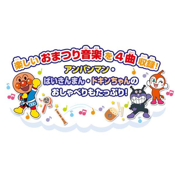 アンパンマン 金魚も!ヨーヨーも!フルーツあめも!アンパンマンおまつり
