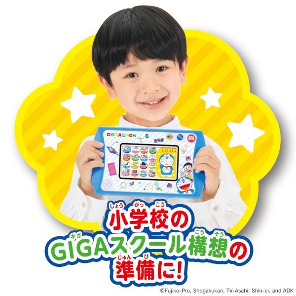 ドラえもん カメラも!プログラミングも! ドラえもんGIGAパッド