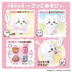 ちいかわ ずっといっしょ おうえんしてね おしゃべりちいかわ | ノジマ