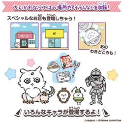 ちいかわといっしょ むちゃかわパープルDXセット | ノジマオンライン