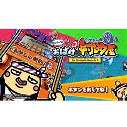 Switch2】 もしかして？おばけの射的屋 for Nintendo Switch 2