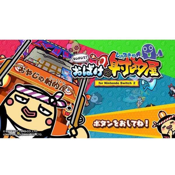 Switch2】 もしかして？おばけの射的屋 for Nintendo Switch 2