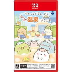 【Switch2】 すみっコぐらし　ぽかぽか温泉にようこそ