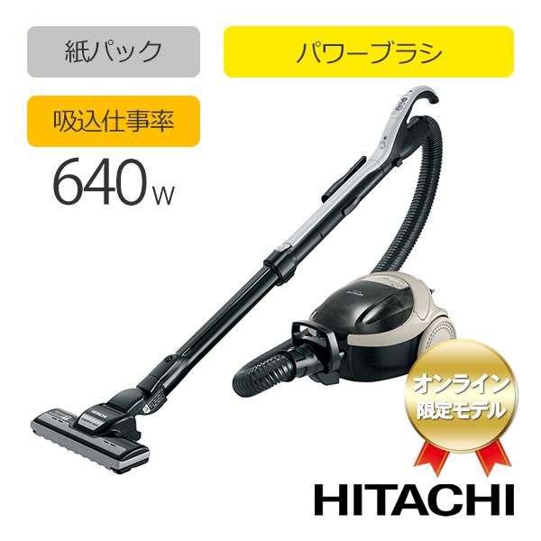 日立 軽量 掃除機 紙パック式 ハイパワー530W ヘッド丸洗い対応 CV-VP5