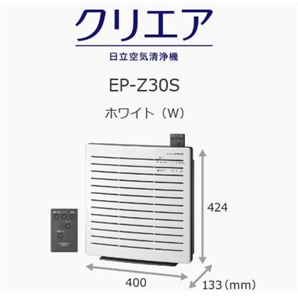 通販格安】 日立 EP-Z30S ホワイト クリエア 空間清浄機(〜15畳まで