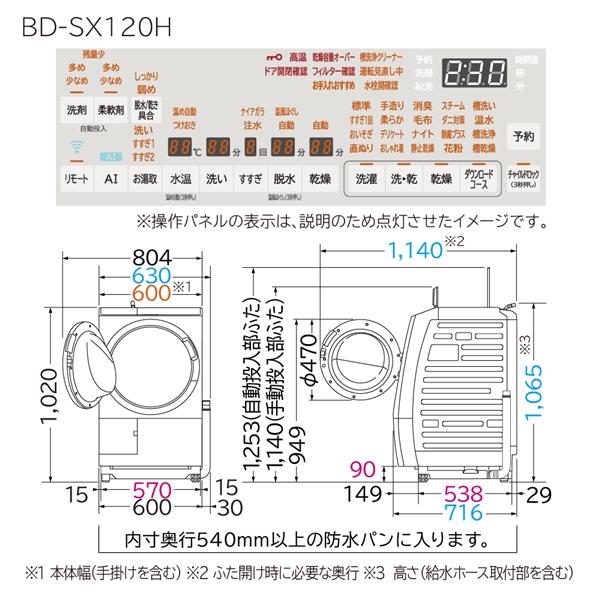 HITACHI BD-SX120HR-W ドラム式洗濯乾燥機 ビッグドラム [らくメンテ][自動投入×AIお洗濯]【右開き/洗濯12.0kg/乾燥 6.0kg/ホワイト】☆大型配送対象商品 | ノジマオンライン