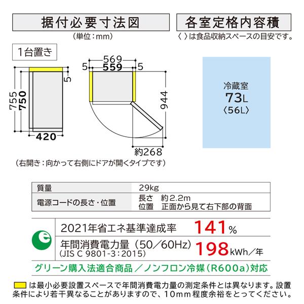 HITACHI 冷蔵庫 Chiiil [グッドデザイン賞金賞][選べる温度帯
