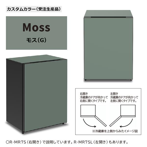 日立 冷蔵庫 73L モス R-MR7S G 左開きChiiil 日立 [予約 約1か月以降]【京都は標準設置込み】【右開き】日立