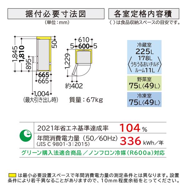 HITACHI R-V38SVL-K 冷蔵庫 [サッと急冷却][うるおいチルド] 【3ドア/左開き/375L/ブリリアントブラック】☆大型配送対象商品  | ノジマオンライン