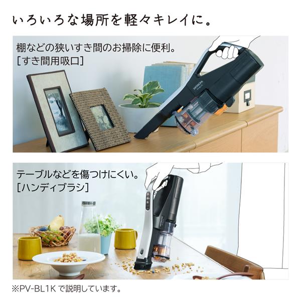 片手でラクラク使える軽さ日立 PV-BL1K コードレス ラクかるスティック 掃除機 新品未開封