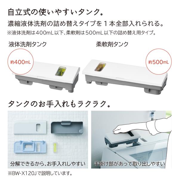 HITACHI BW-X120J-W 全自動洗濯機 ビートウォッシュ [自動投入×AIお 