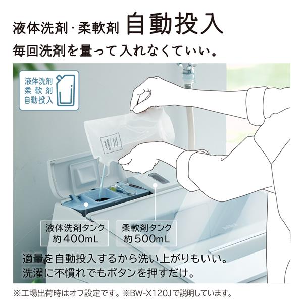 HITACHI BW-X100J-W 全自動洗濯機 ビートウォッシュ [洗剤・柔軟剤自動投入][ナイアガラビート洗浄]【洗濯10.0kg/ホワイト】☆大型配送対象商品  | ノジマオンライン