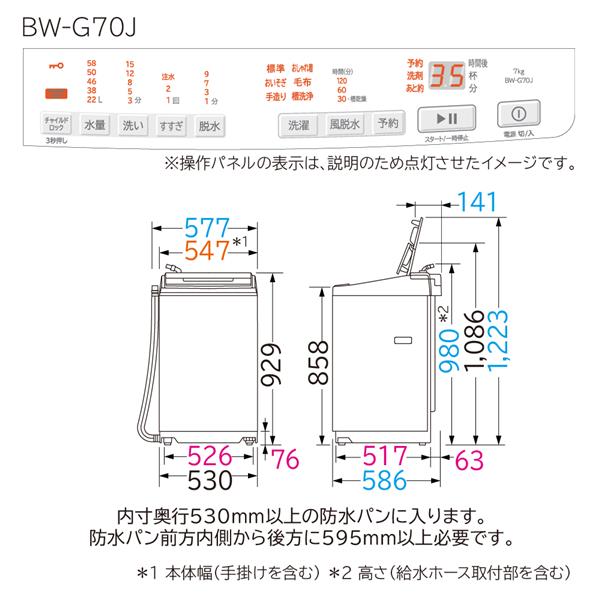 HITACHI BW-G70J-W 全自動洗濯機 ビートウォッシュ[インバーター